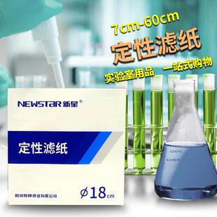12.5 快 慢速新星实验定性滤纸7 60cm机油测试滤纸 中