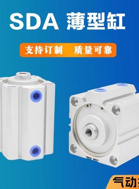 SDA薄型气缸20 25 32 40 50 63 80 100X30X50SB小型单杆轴气压缸