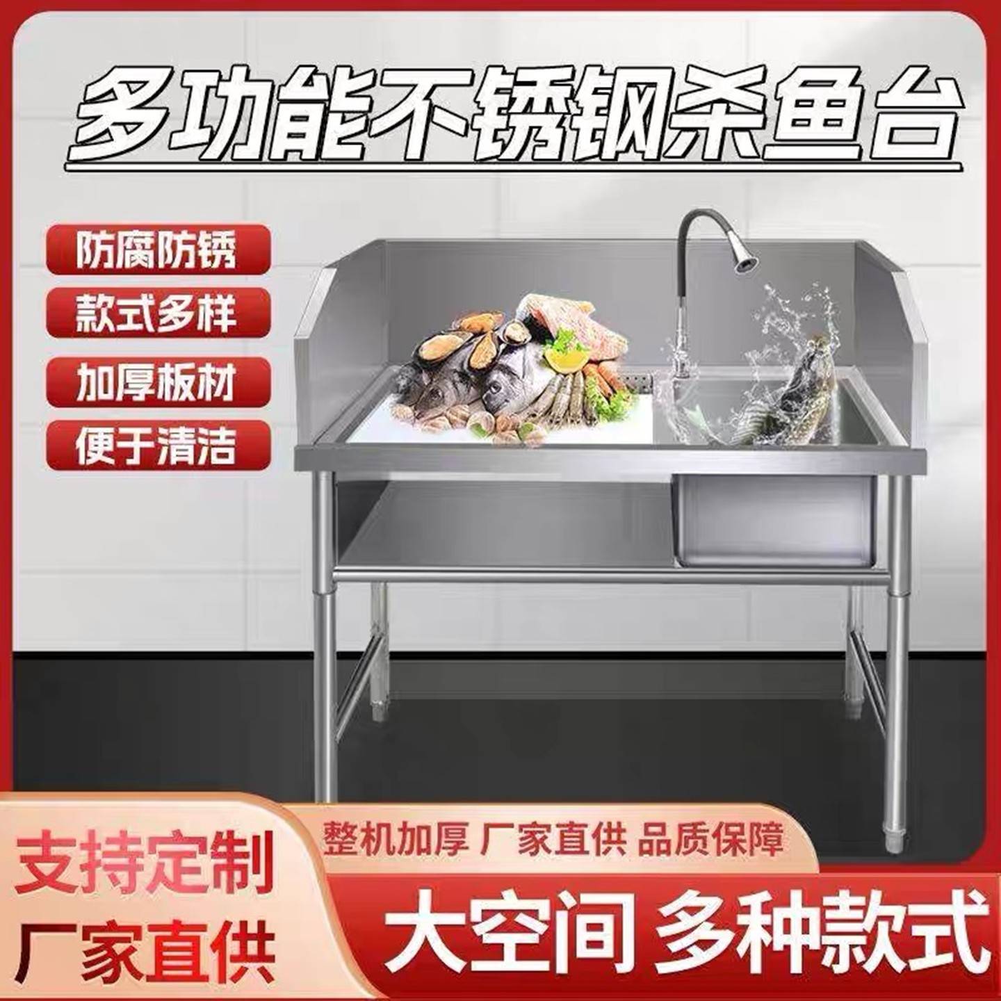 杀鱼台商用不锈钢水槽厨房工作台水池酒店加厚移动带水槽超市挡板