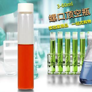 60ml透明 棕色玻璃螺口顶空瓶进样瓶样品瓶