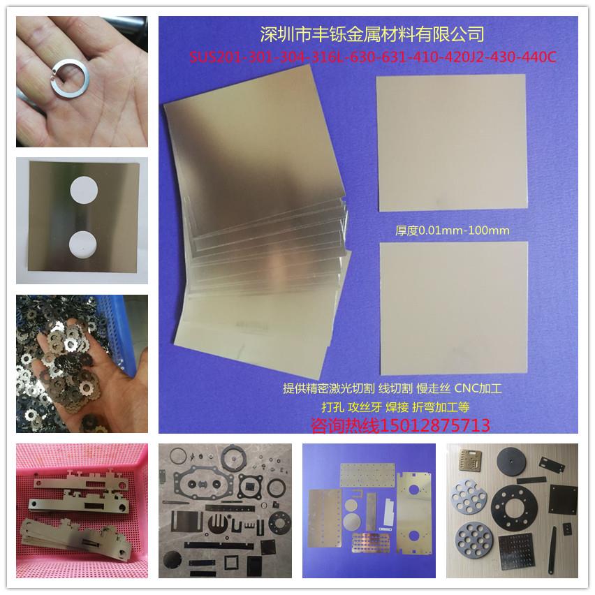 304 316L不锈钢板0.25 0.35 0.45 0.55 0.65 0.75 0.85mm0.95足厚