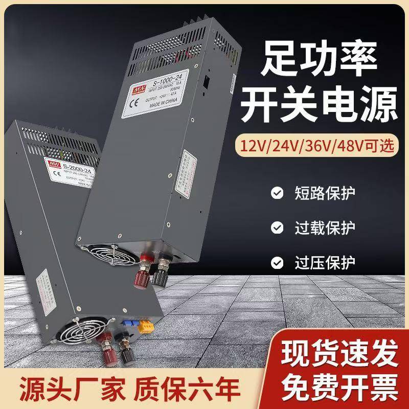 大功率开关电源220转12v24v36v48v直流500W1000w2000W3000w变压器