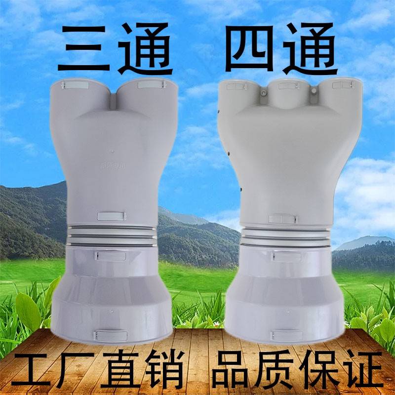 新风系统PE辅材U型三通四通配件管道配件变径直接风箱90弯头 万鹏