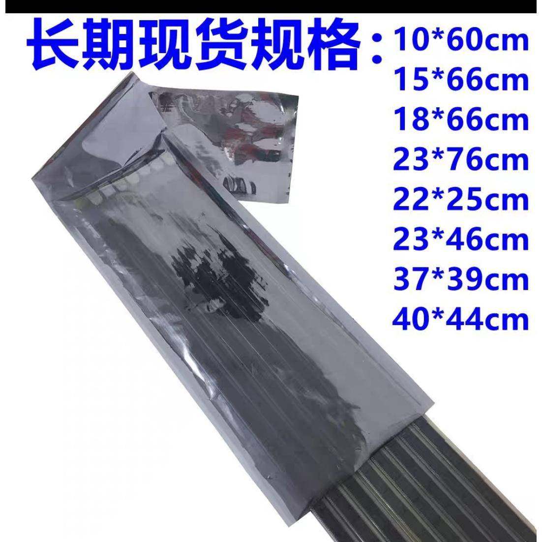 防静电袋电子元器件平口袋IC收纳料管屏蔽袋长条形包装袋芯片袋