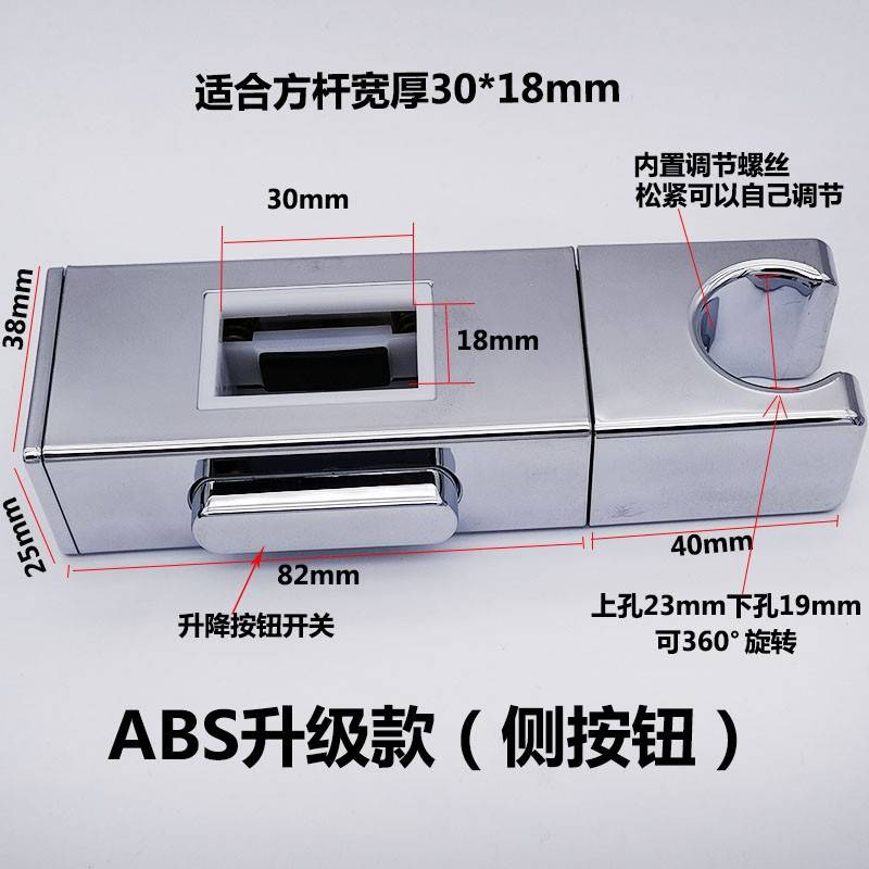 免打孔花洒支架方管淋浴升降杆方型滑套喷头固定底座长方形配件
