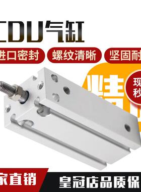 气缸小型气动自由安装磁性CDU10/16/20/25/15×5x30-40-50-70-100