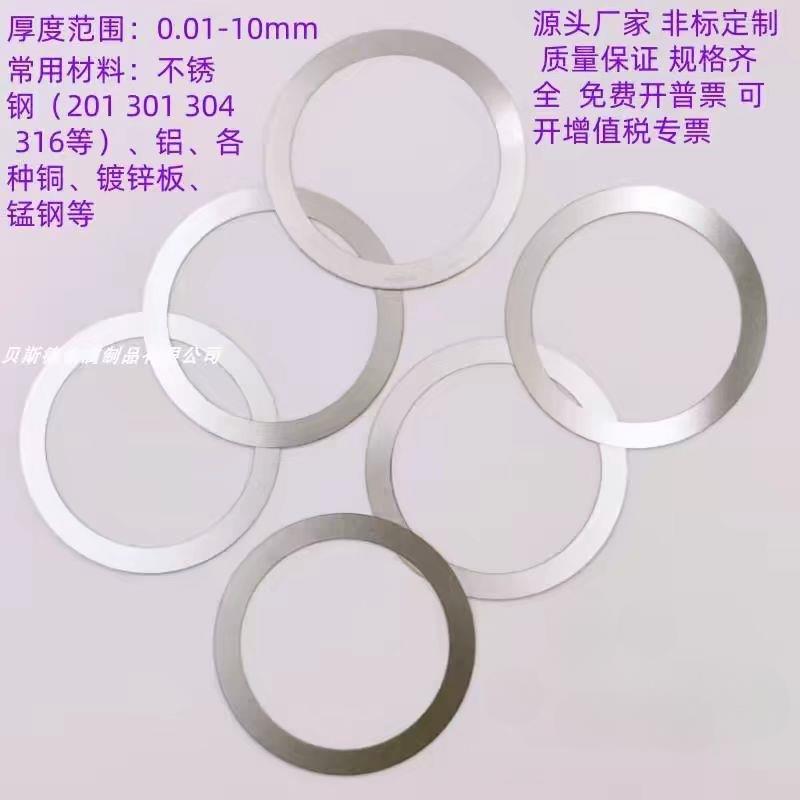 304不锈钢垫片316不锈钢加大加厚金属垫片圆形异形超薄平垫圈定制