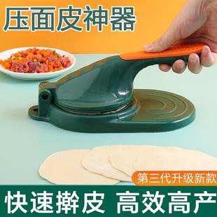 包饺子模具包子水饺擀面皮工具压皮器 压饺子皮擀面皮神器家用新款