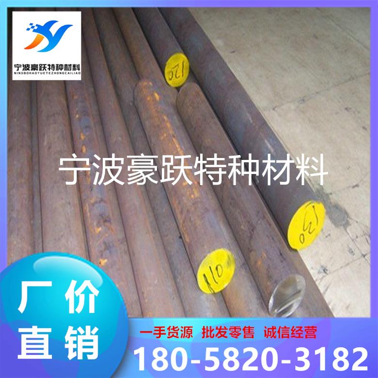销售40CrNiMoA圆钢 40Cr钢棒 20MnCr5锻件 4320合金钢棒 B7棒材