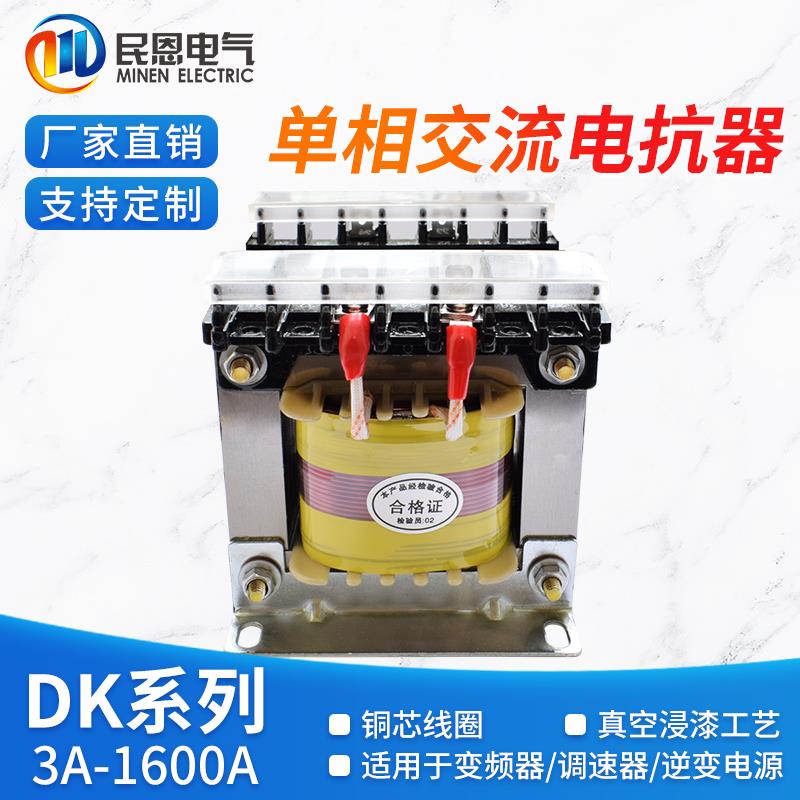 单相交流电抗器220V 3A5A8A10A15A20A25A30A40A50A60A80A100A150A
