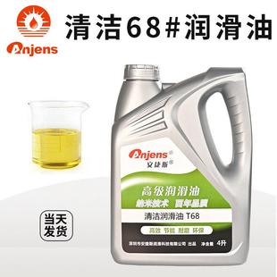 安捷斯清洁润滑油68号N32 46机械机器导轨轴承齿轮轨道封边机机油