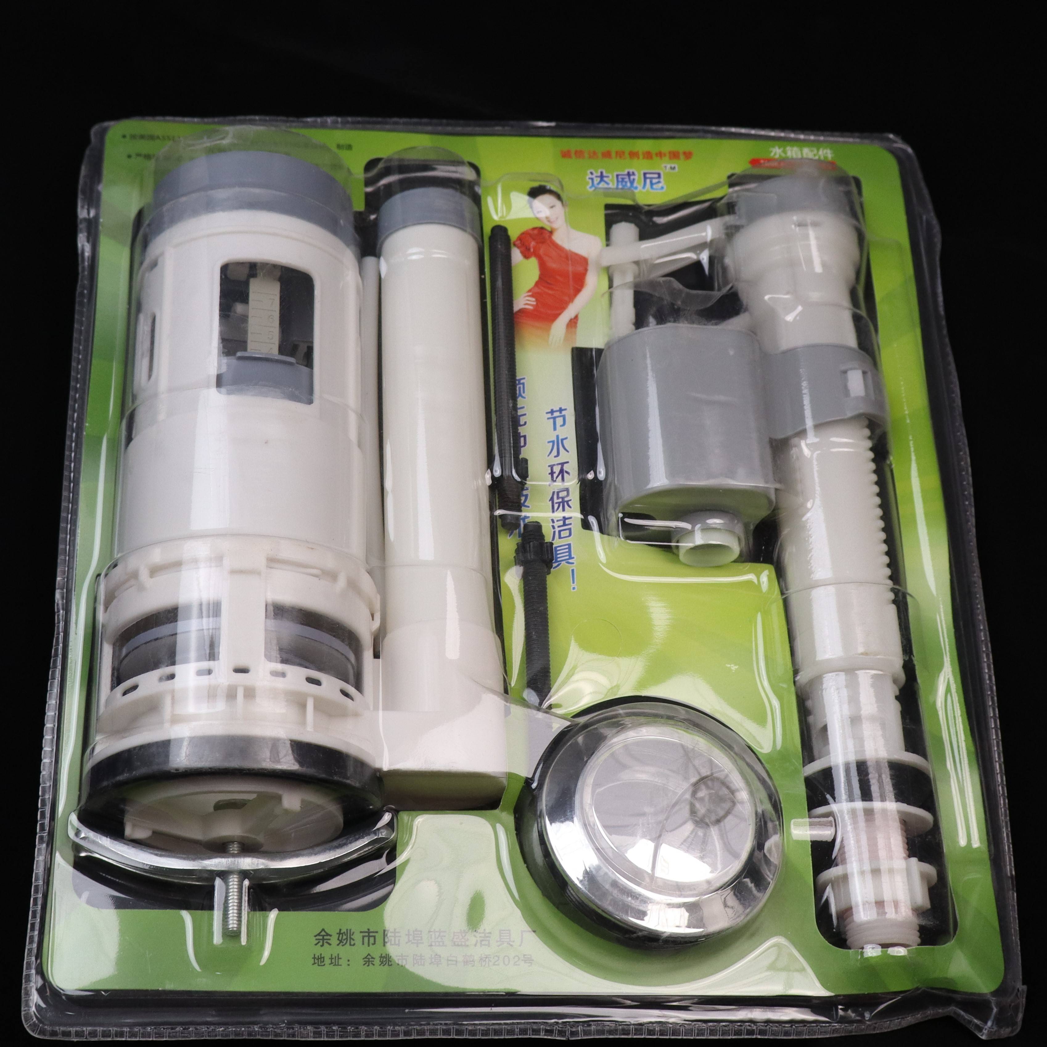 马桶水箱配件坐便器卫生间进水阀排水阀按钮吸塑整套塑料配件