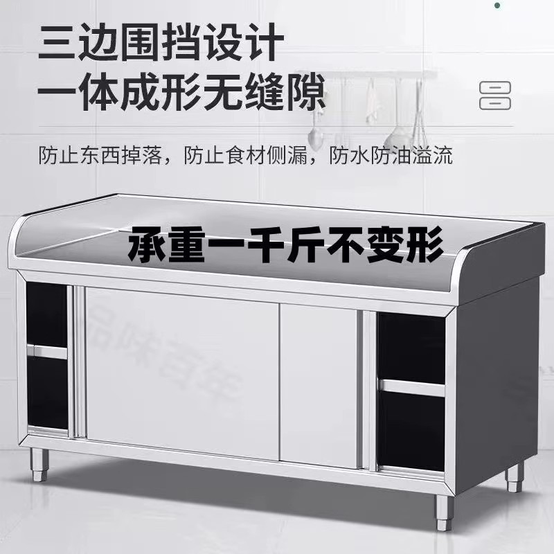 特厚食品级304不锈钢拉门工作台厨房专用拉面操作台家用和面案板