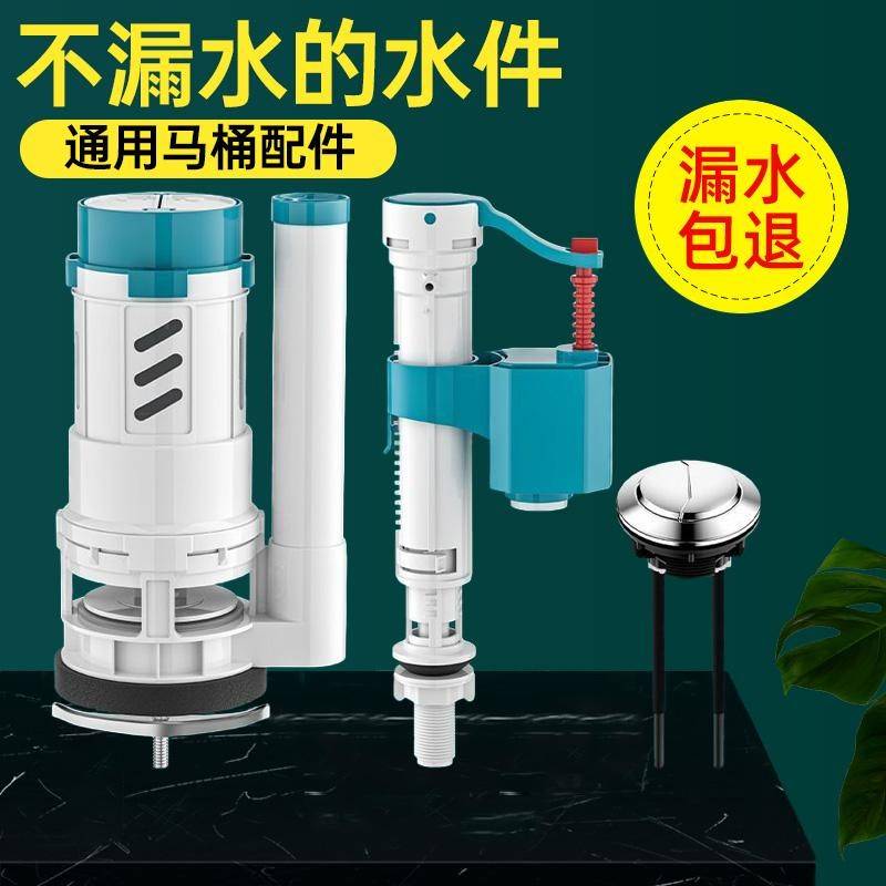 马桶水箱配件浮球进水阀通用上排水阀上水器坐便器抽水冲水箱大全