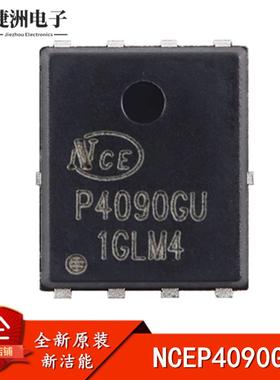 原装正品 NCEP4090GU DFN8 N沟道40V 90A超级沟槽功率MOS场效应管