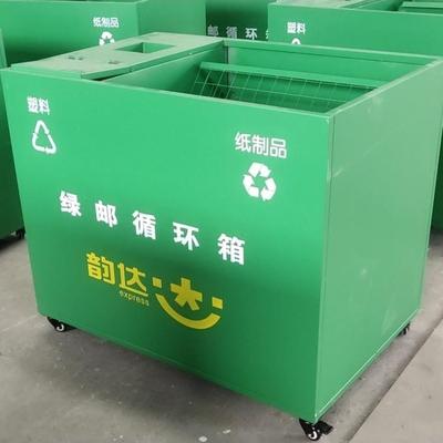 快递包装绿色回收箱邮政箱菜鸟驿站环保铁质废纸箱回收垃圾分类箱
