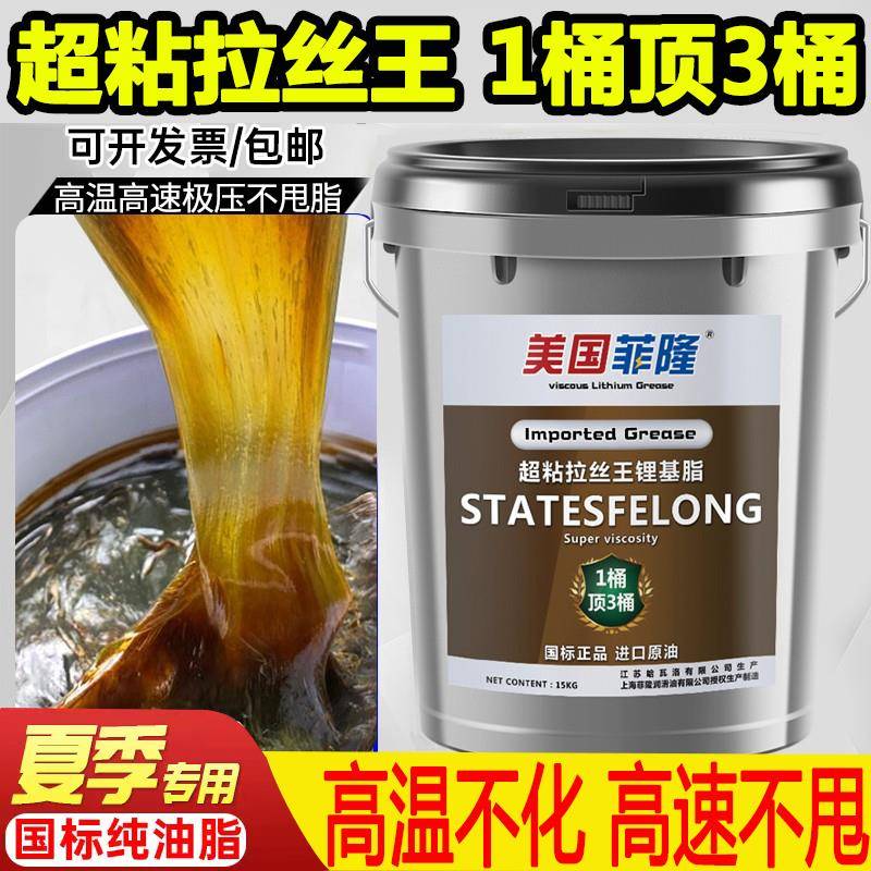 高速耐高温黄油润滑脂大桶装3号0通用锂基脂轴承挖机15KG机械耐磨