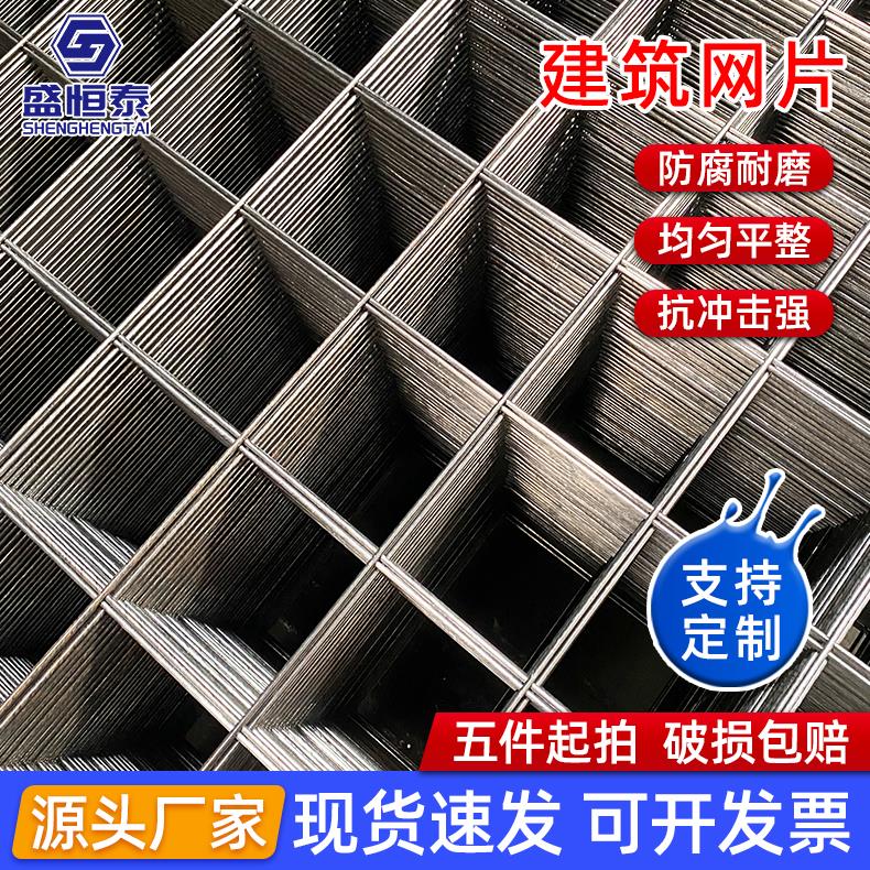 现货建筑工地钢筋网片地暖铁丝网桥梁加固抗裂钢丝网片建筑网片