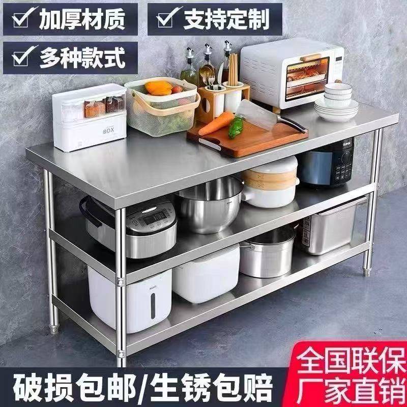 商用厨房不锈钢工作台操作台案板切菜台家用白钢多层长方形桌子