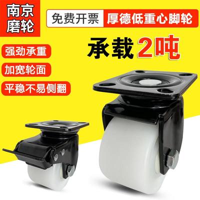 3寸厚德2寸2.5调节组合脚轮白水平支撑福马轮万定向重型尼龙滚轮