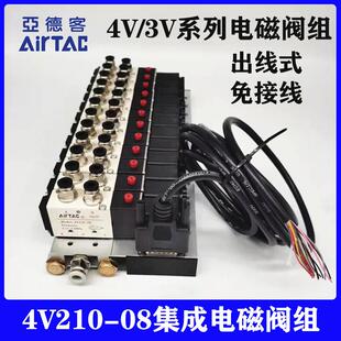亚德客电磁阀4V210 4V110 06B电磁控制气阀集成电磁阀组带线式
