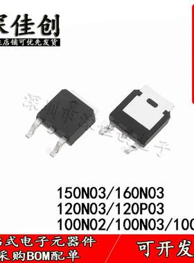 场效应MOS管N/P管150N03/160N03/120N03/120P03 100N02/100P03
