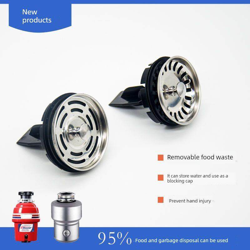 垃圾处理器拨料器水槽多功能盆堵塞子阻水堵头厨房厨余食物粉碎机