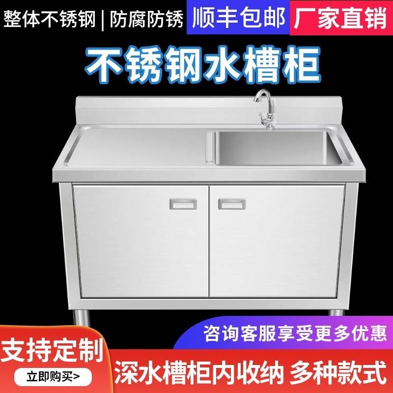 洗菜盆水槽台面一体柜水池工作台不锈钢厨房橱柜商用水槽柜洗手池