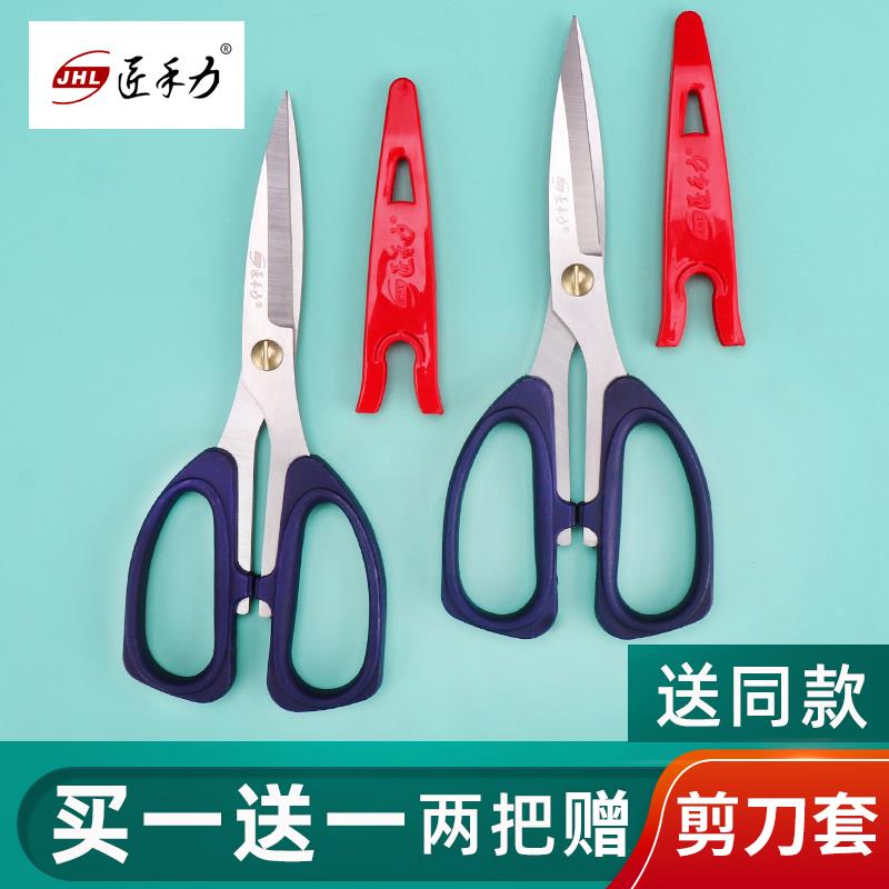 厨房剪刀强力鸡骨剪家用不锈钢专用剪骨头大剪刀多功能杀鱼食物剪
