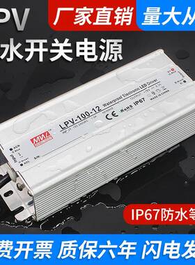 IP67防水开 关电源220转12V24V36V48V直流户外变压器350W400W1000
