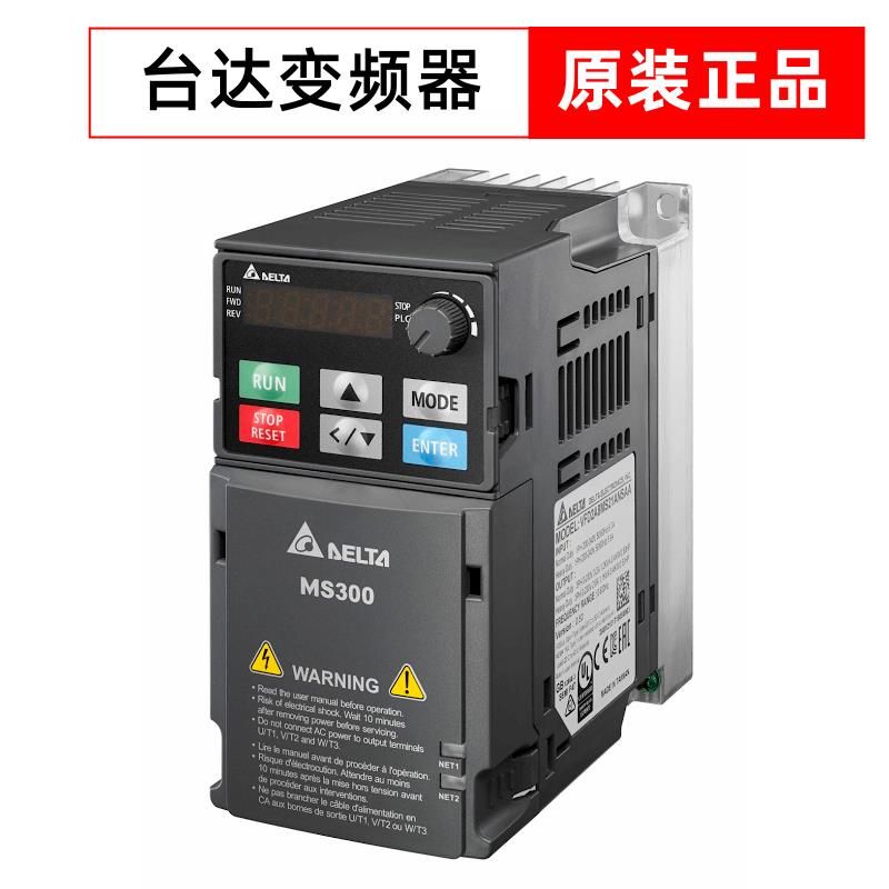 台达变频器MS300 VFD5A5MS43ANSAA 9A0 13A 17A 2A7 4A2 三相380V