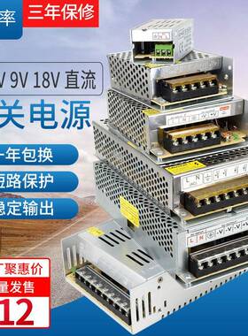 220转3v6v9v18v开关电源 2a5a10a20a模组景观灯门禁变压器对讲DC