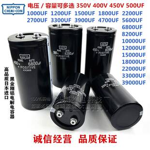400V4700UF全新黑金刚450V6800UF 8200UF 500V2200UF 12000UF350V