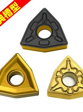 数控刀片 桃型外圆刀 钢件粗车刀头 WNMG080408/080404/080412-TM