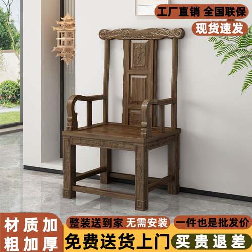 实木新中式圈椅客厅官帽椅家用靠背椅子办公太师椅围椅餐椅单人椅