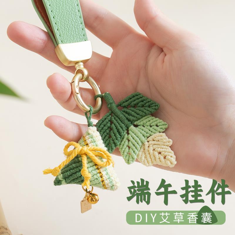 闲惠 驱蚊香包小粽子挂件手工diy材料包艾草防蚊香囊中考一举高粽