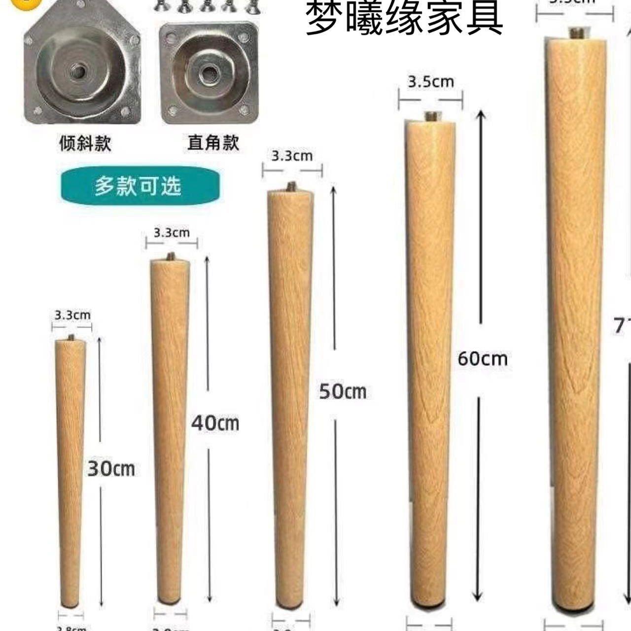 实木桌子腿免打孔茶几桌腿增高架固定配件学习圆书电脑桌沙发柜子