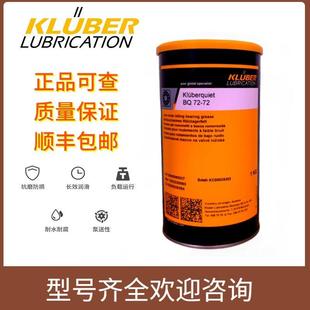 BQH72 102 克鲁勃L55 TA15 AR555 NBU8EP 轴承润滑脂