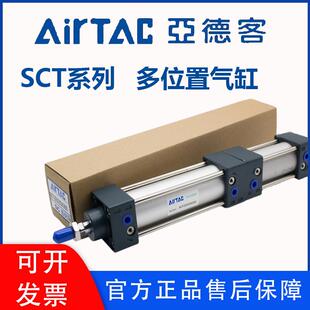 亚德客SCT多位置倍力气缸SCT32 100X25气缸大全定制