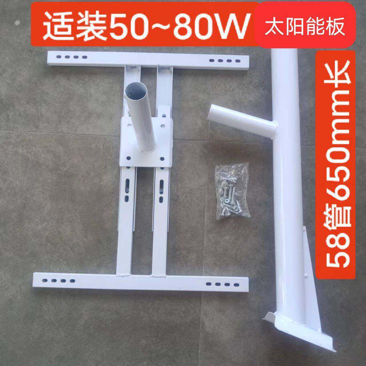 太阳能路灯支架光伏板50W80W可调节工程路灯安装灯杆套筒配件螺