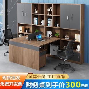 财务办公桌椅高柜双人位组合办公桌人事屏风办公卡座四人位员工桌