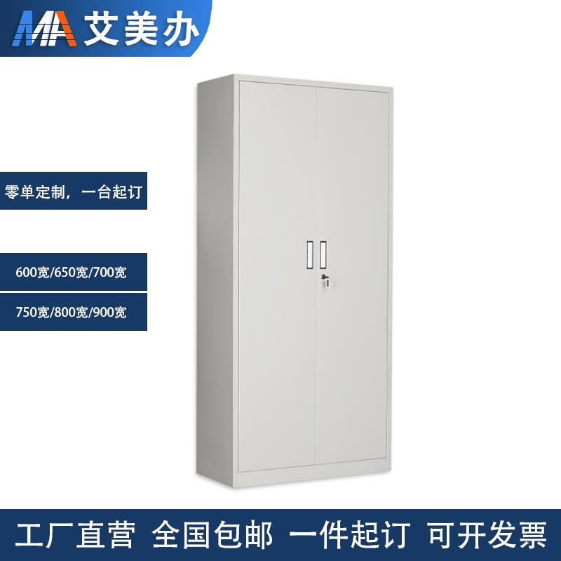 定制款对开门文件柜宽60/70/80/90/cm办公铁皮柜家用带锁储物柜子