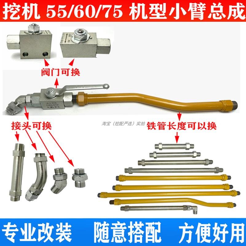 挖掘机破碎锤截止阀开关阀门小臂铁管总成68炮头配件堵头接头球阀
