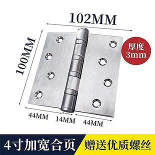 4寸加宽10CM轴承不锈钢门合页100宽轴承合页不锈钢加厚合页