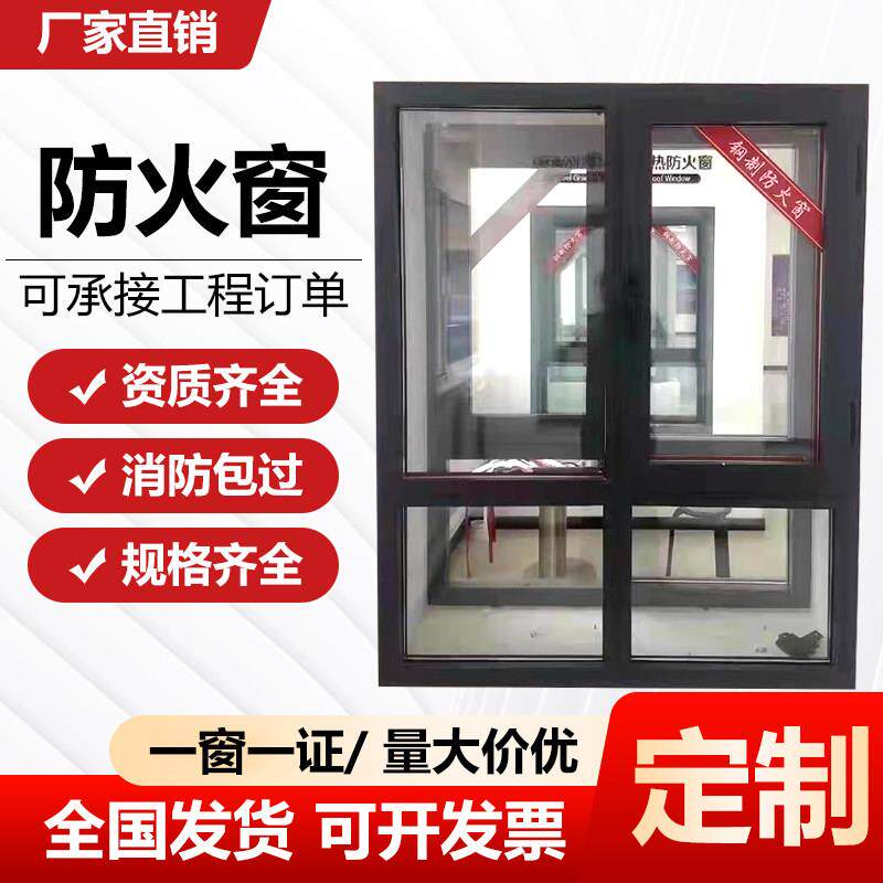 甲级乙级钢制防火窗固定平开钢质防火窗断桥铝耐火窗消防救援窗