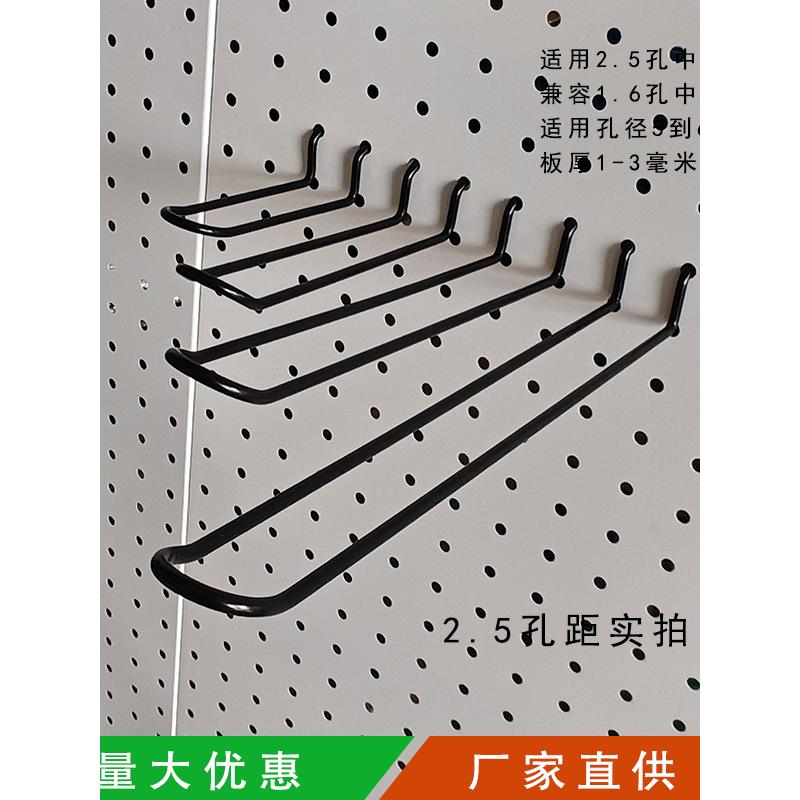 25孔距洞洞板双线挂钩墙上多孔板收纳挂件超市货架展示架不锈钢32