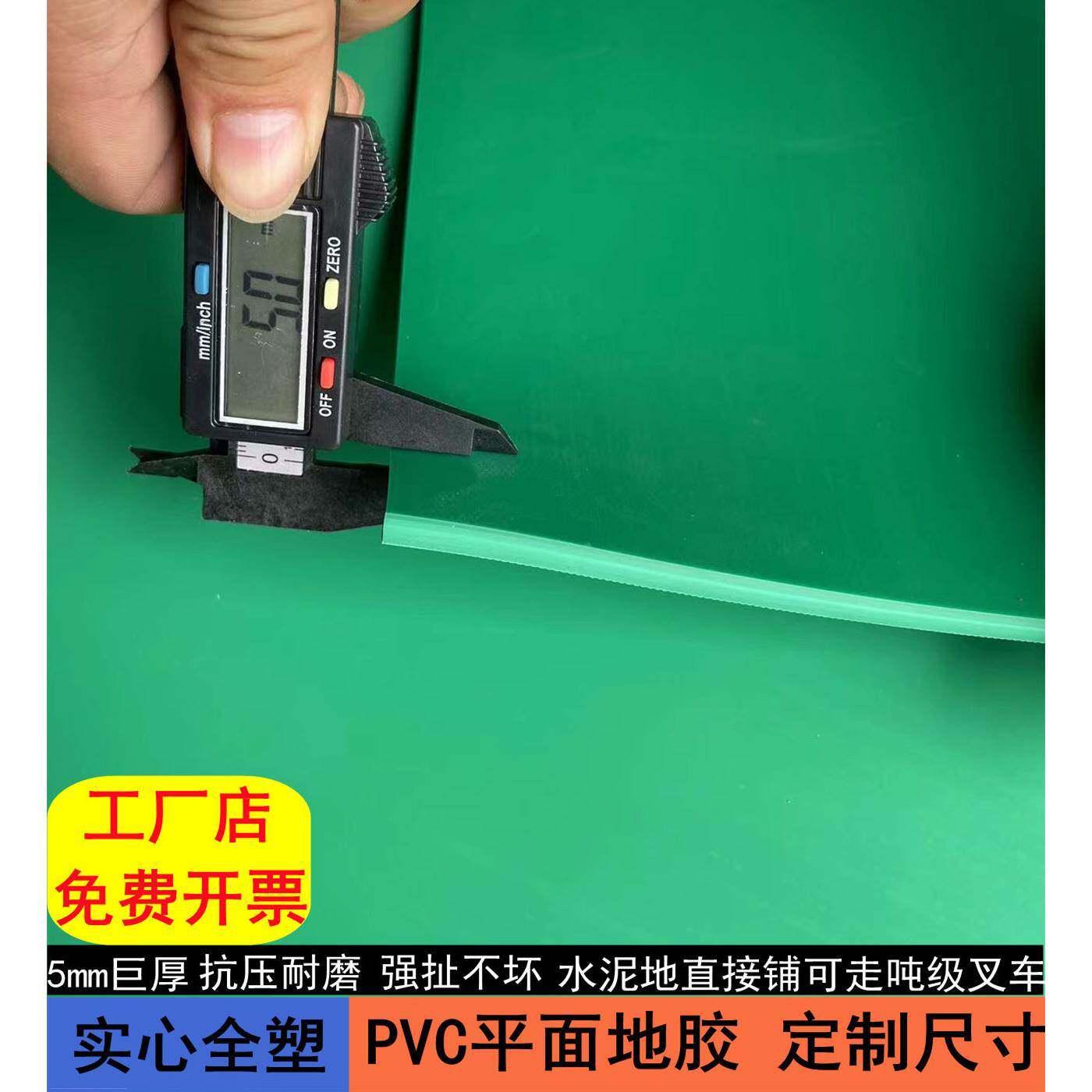 PVC光面平面地垫2mm厚塑胶抗压耐磨仓库地板贴垫子车间水泥地面铺