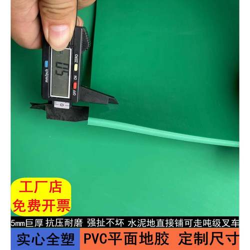 PVC光面平面地垫2mm厚塑胶抗压耐磨仓库地板贴垫子车间水泥地面铺