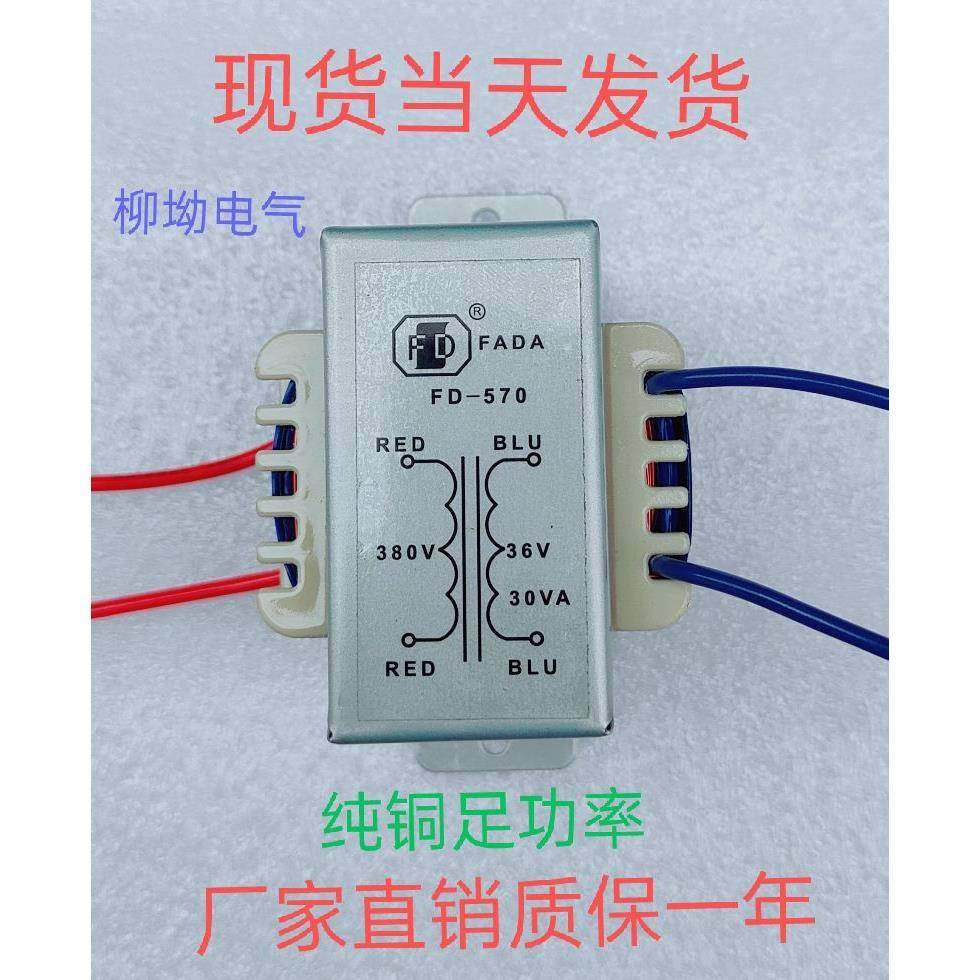 FADA链条葫芦专用电源变压器 FD570 FD650 FD660 FD680 380V转36V