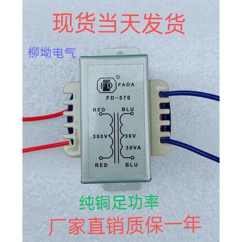 FADA链条葫芦专用电源变压器 FD570 FD650 FD660 FD680 380V转36V